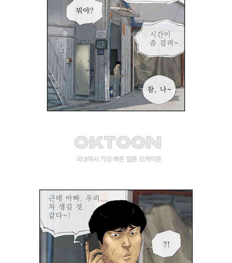 동재네 식구들 36화 3