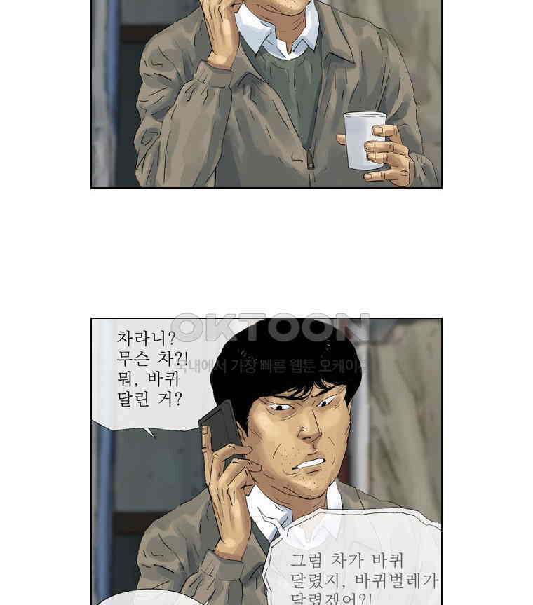동재네 식구들 36화 4