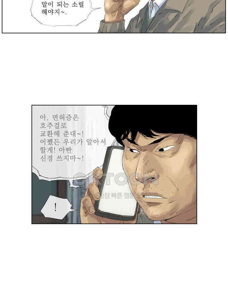 동재네 식구들 36화 7