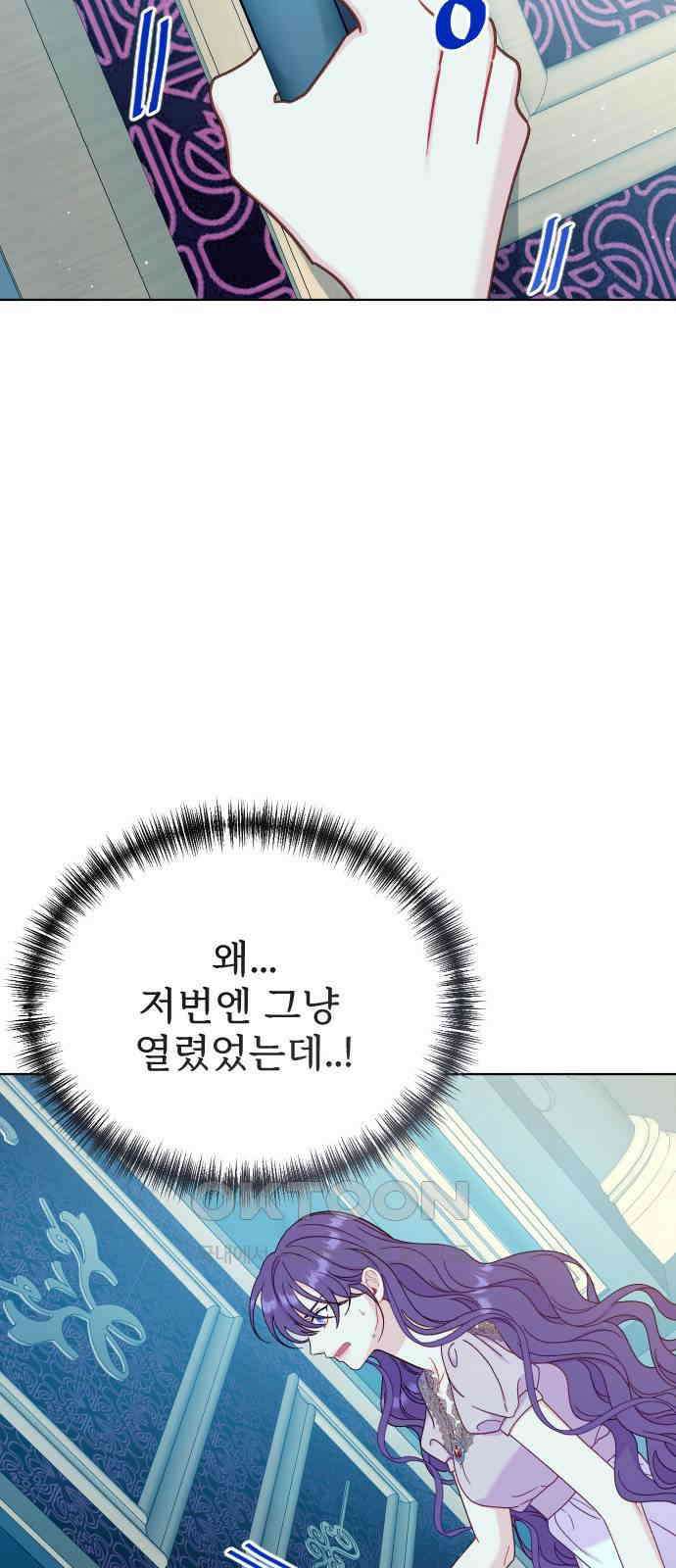 죽거나 혹은 사랑에 빠지거나 37화 6