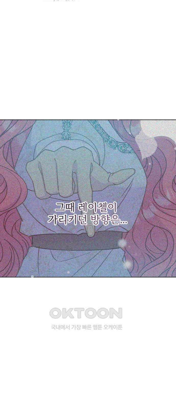 죽거나 혹은 사랑에 빠지거나 37화 9