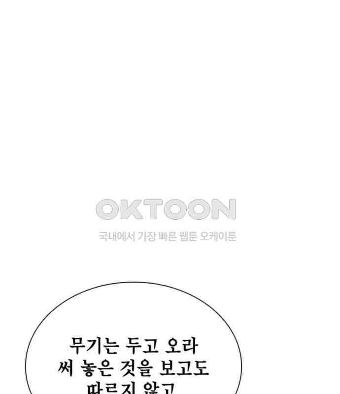 사신 89화 1