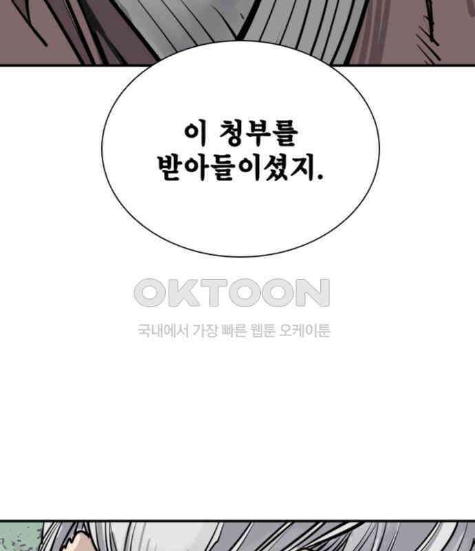 사신 89화 7