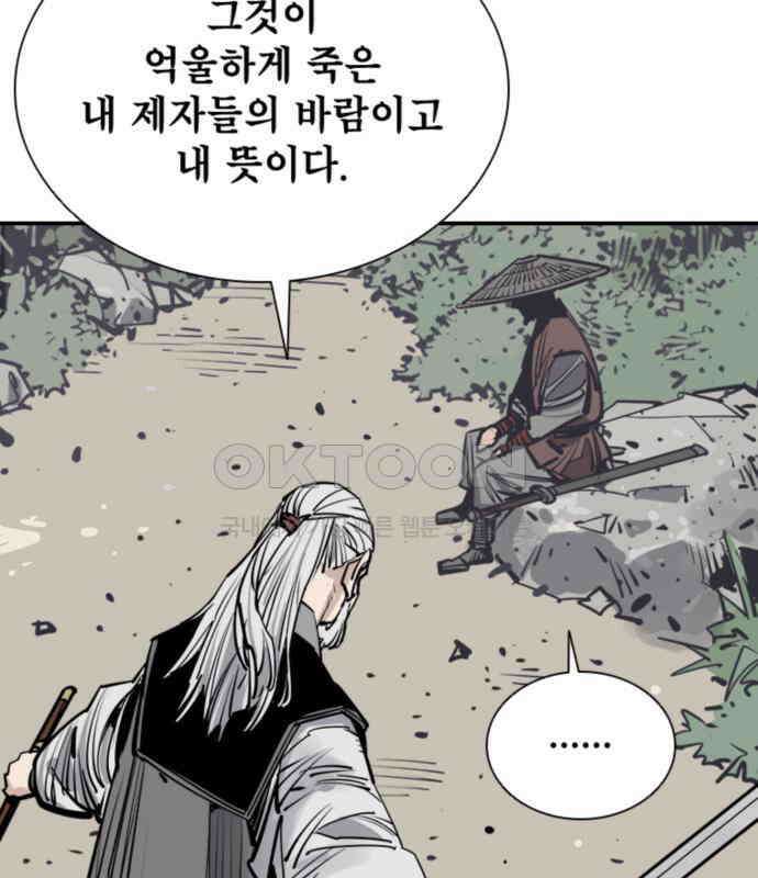사신 89화 12