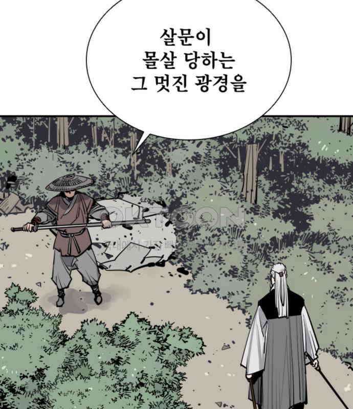 사신 89화 16