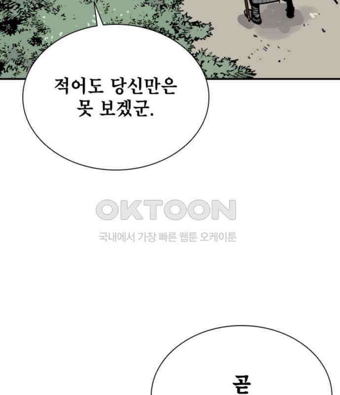 사신 89화 17
