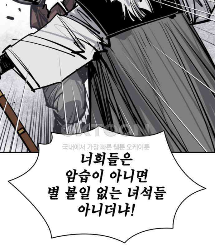 사신 89화 28
