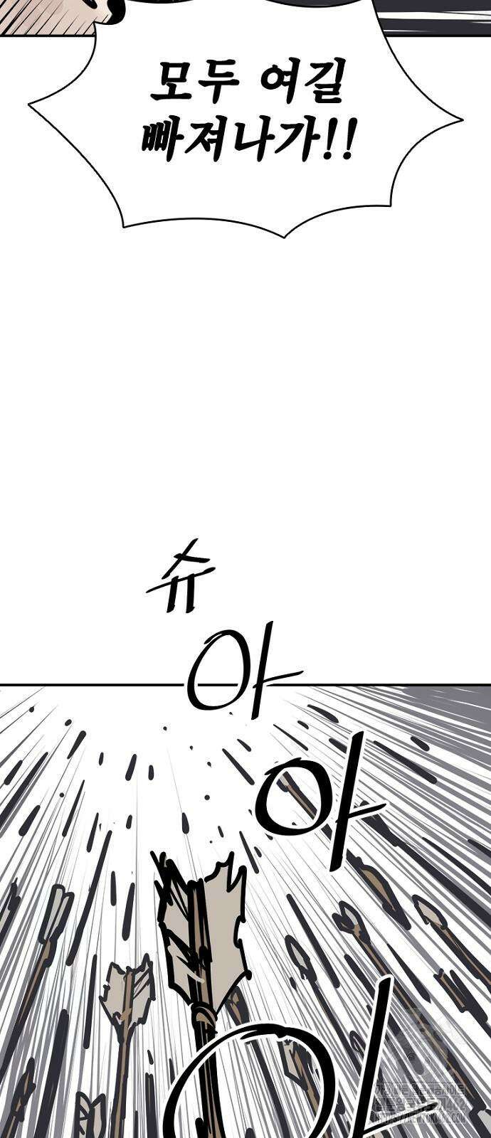 사신 91화 5