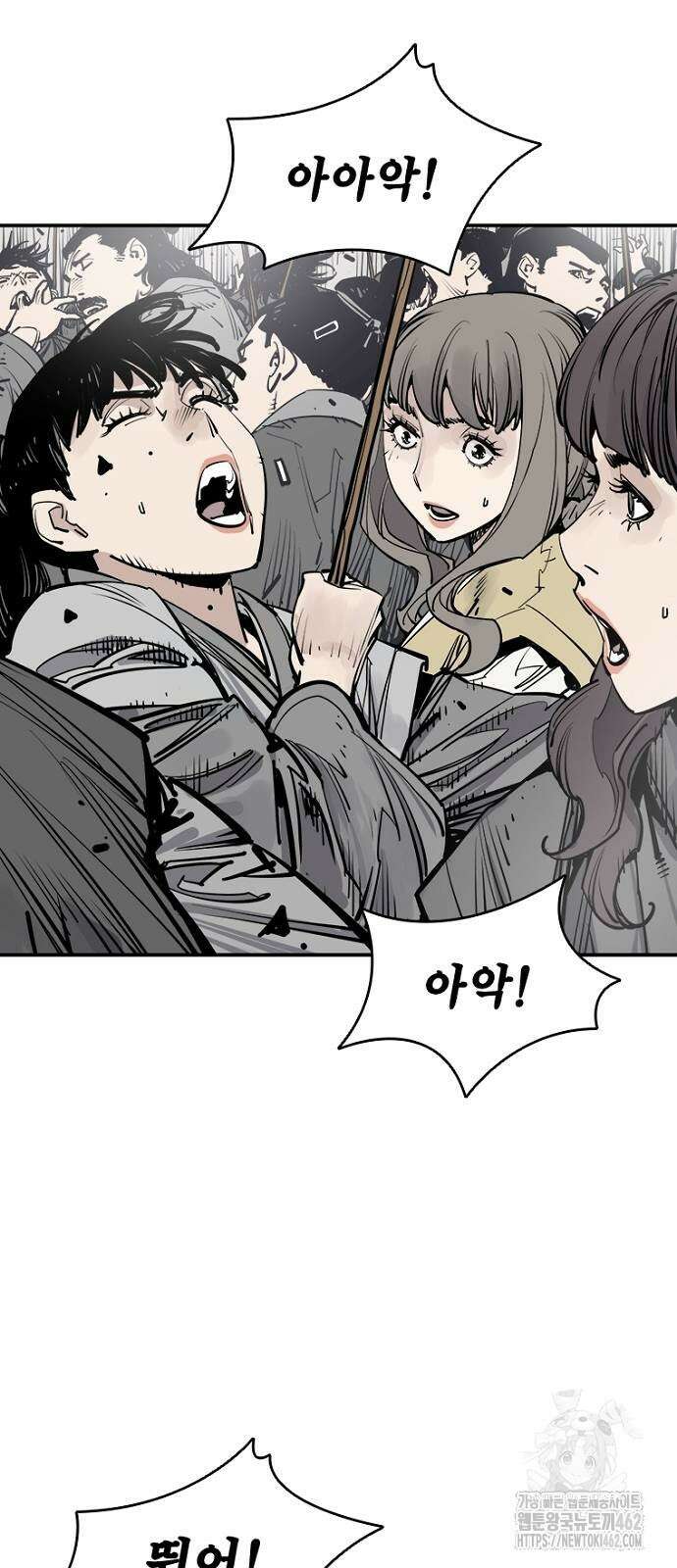 사신 91화 13