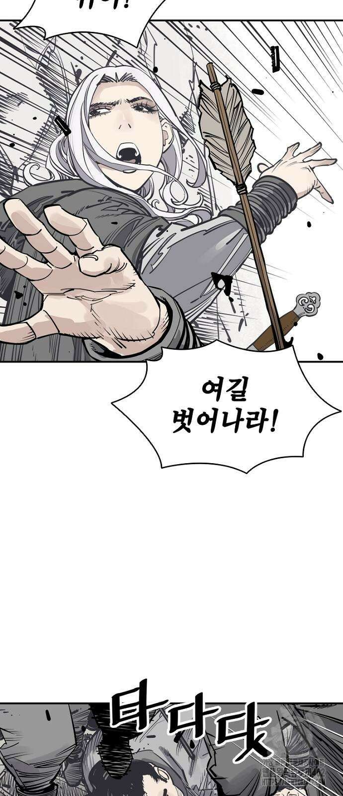 사신 91화 14