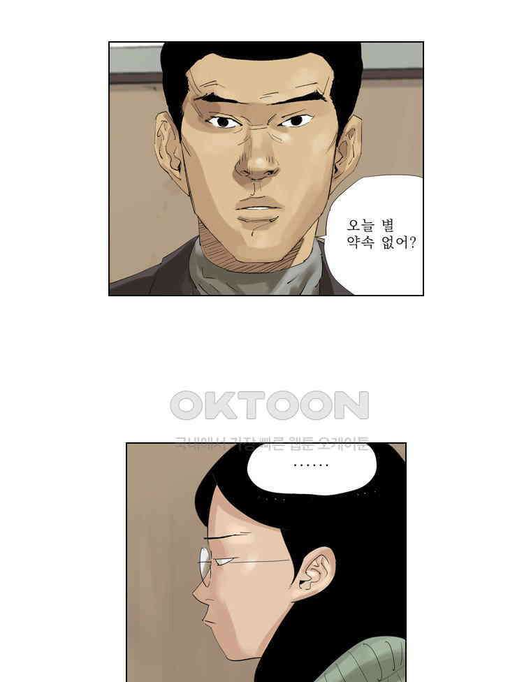 동재네 식구들 61화 2
