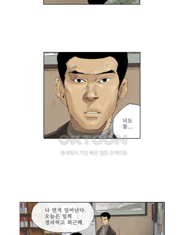 동재네 식구들 61화 3