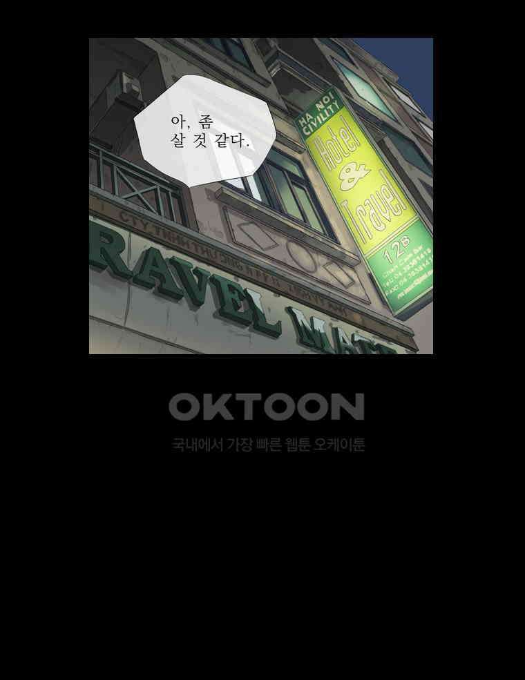 동재네 식구들 61화 10