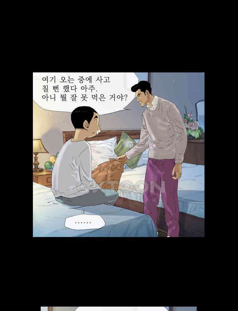 동재네 식구들 61화 11