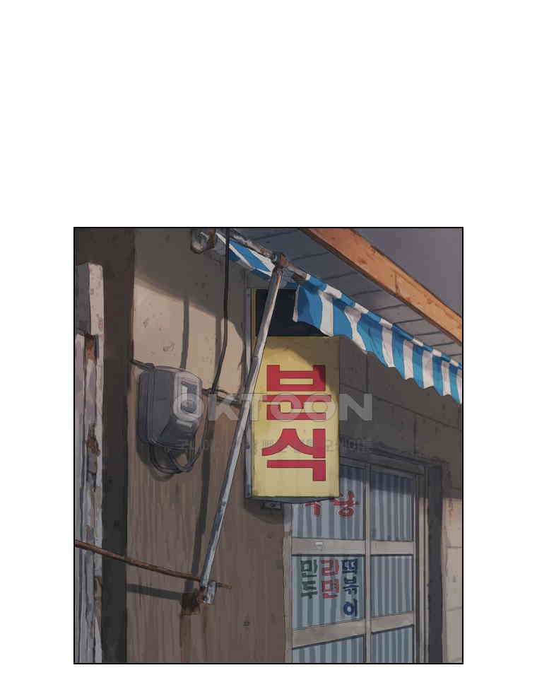 동재네 식구들 66화 1