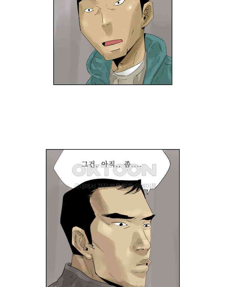 동재네 식구들 66화 4