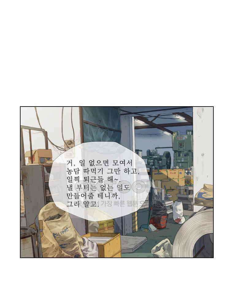 동재네 식구들 72화 1