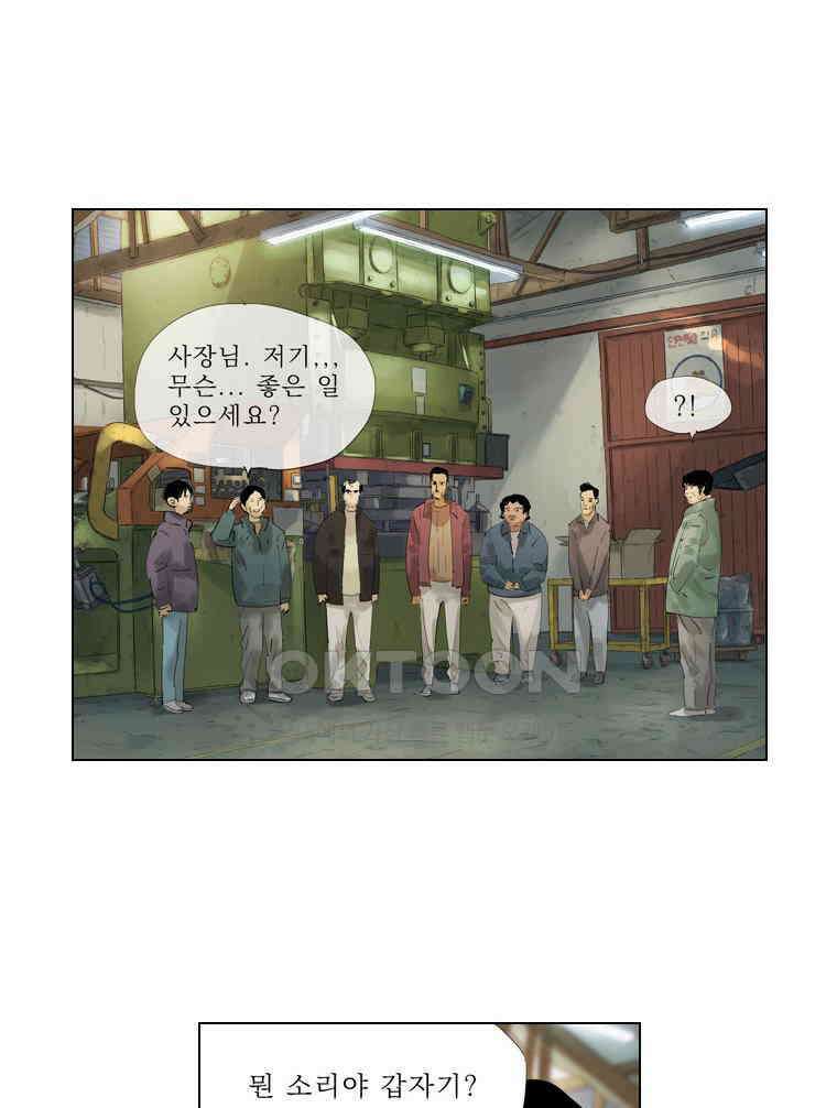 동재네 식구들 72화 4