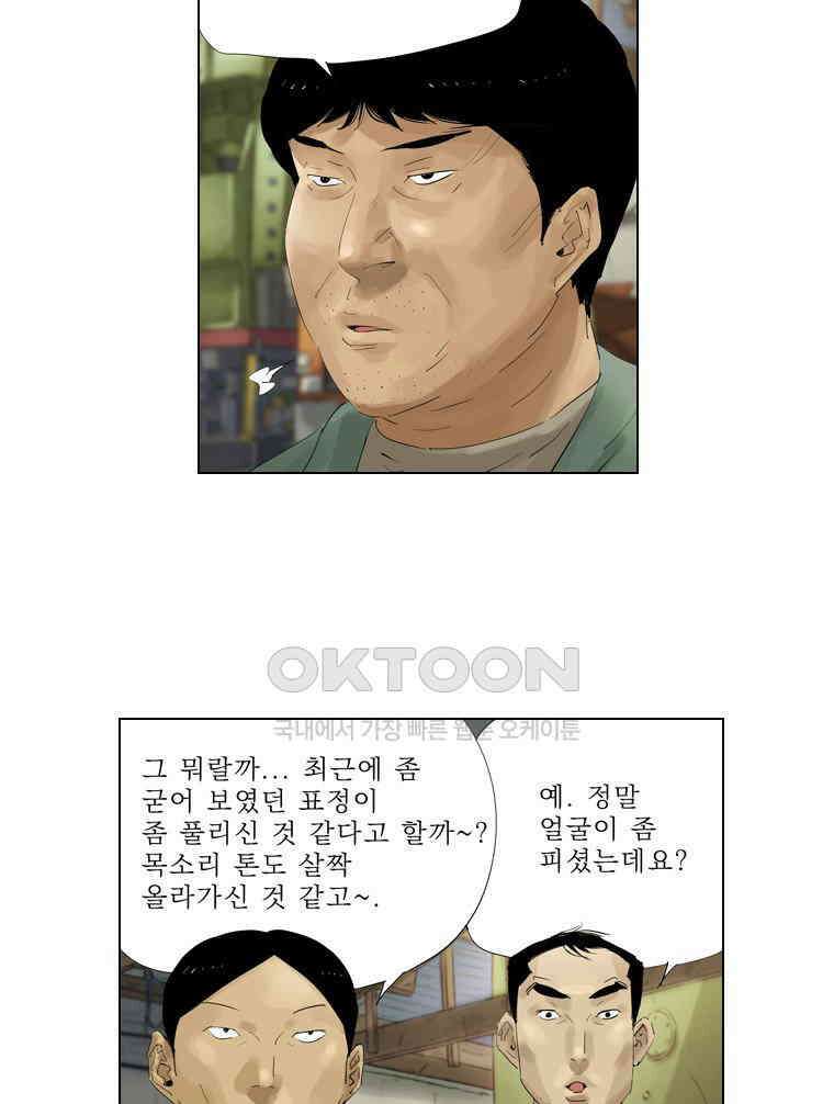 동재네 식구들 72화 5