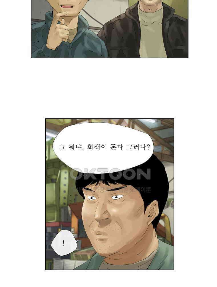 동재네 식구들 72화 6