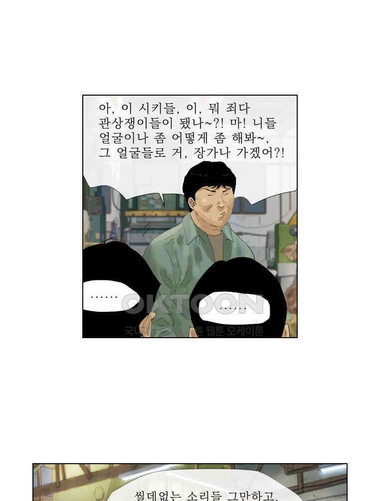 동재네 식구들 72화 7