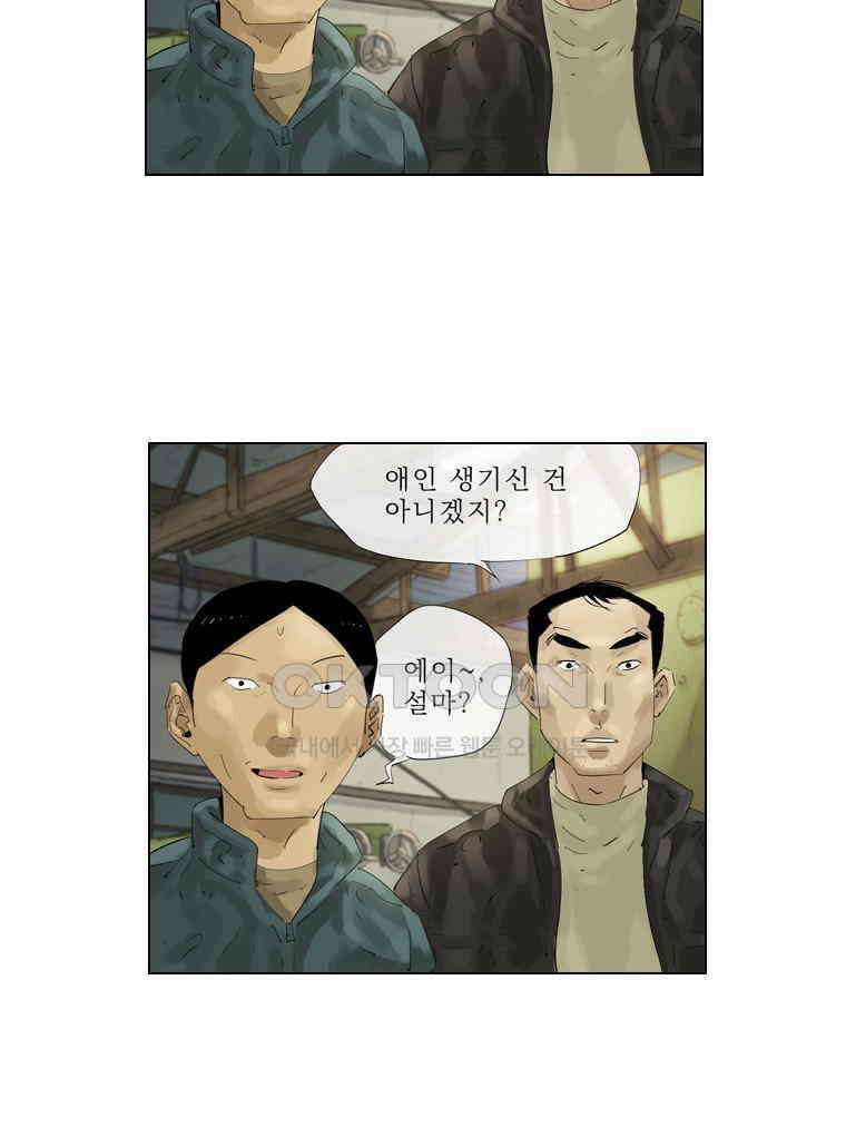 동재네 식구들 72화 9