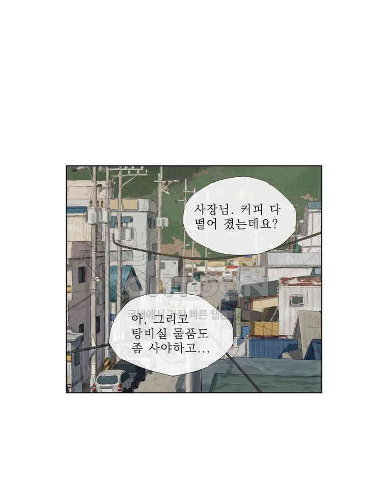 동재네 식구들 78화 1