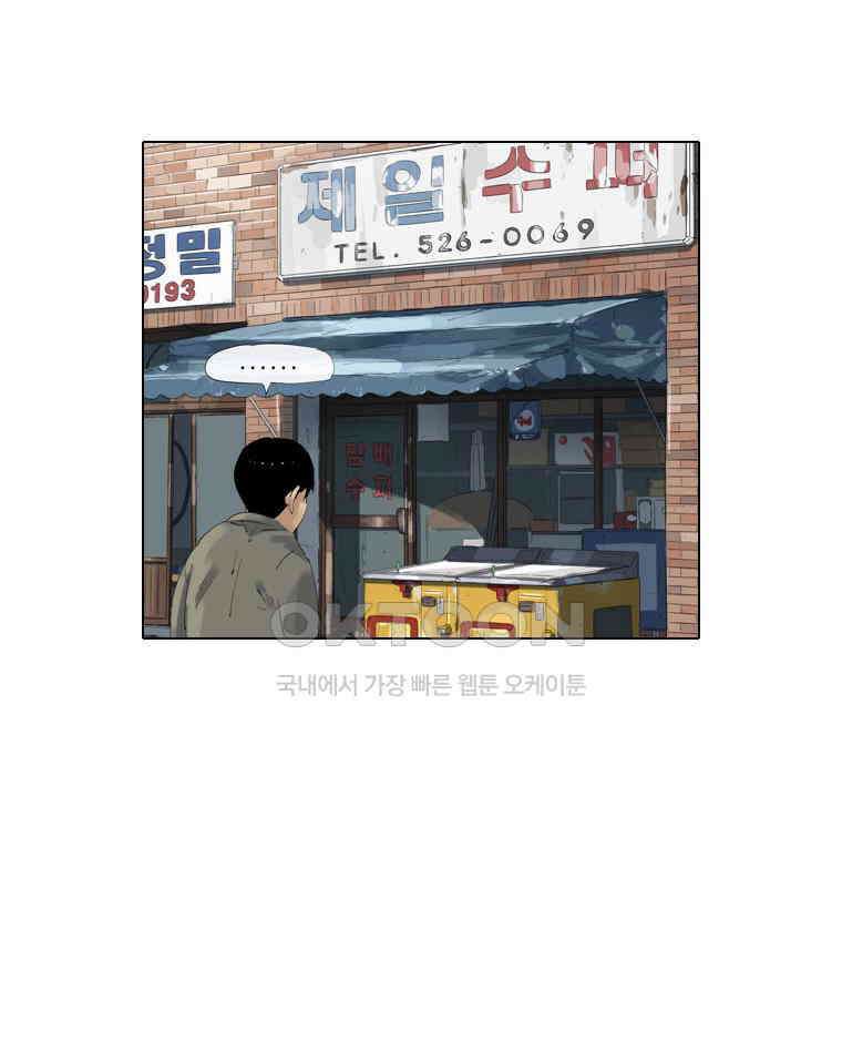 동재네 식구들 78화 2