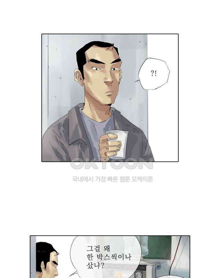 동재네 식구들 78화 3