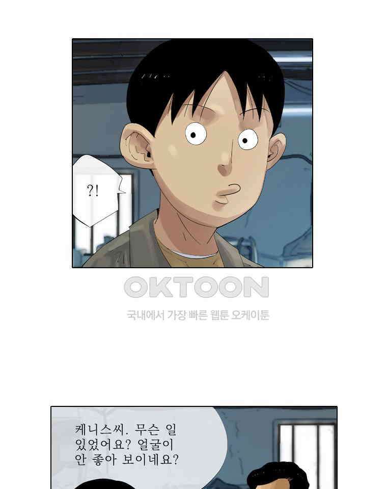 동재네 식구들 78화 7