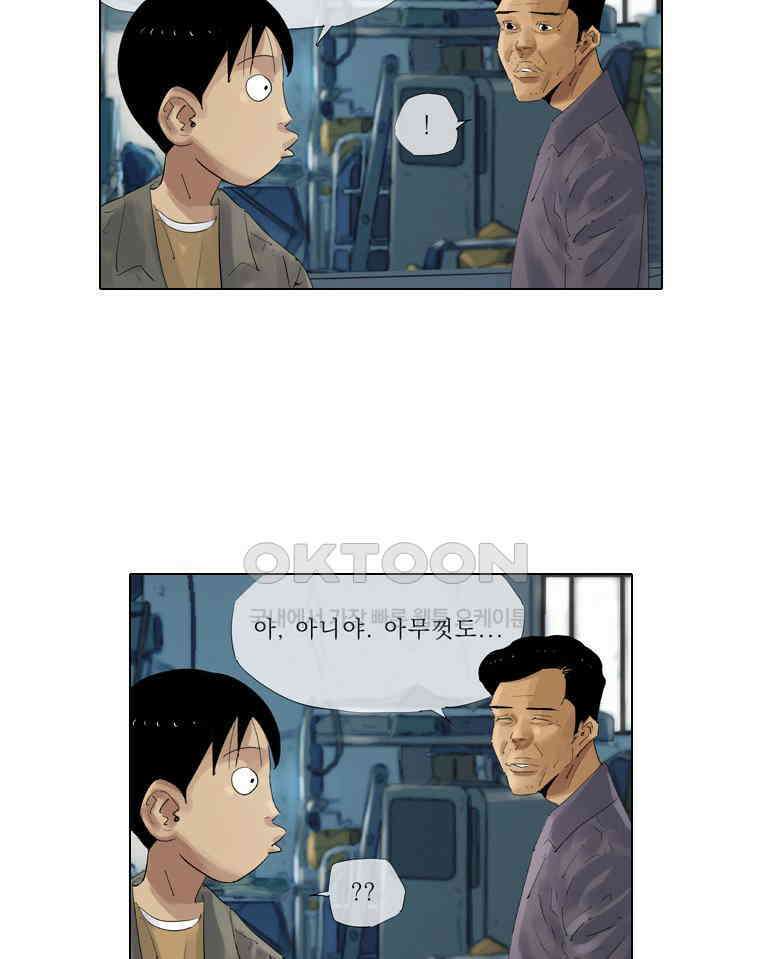 동재네 식구들 78화 8