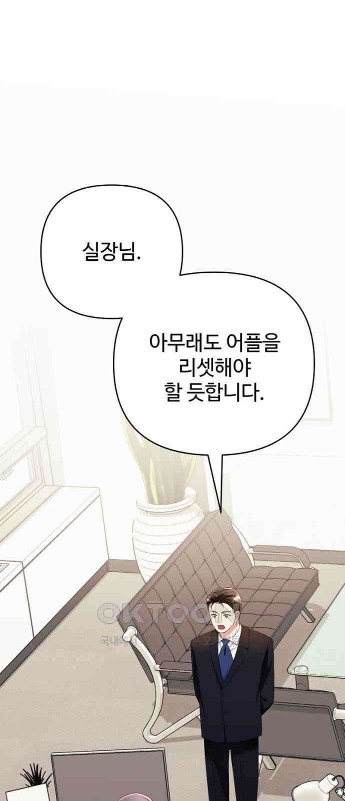 막장 악녀 24화: 형량을 줄여보자 1