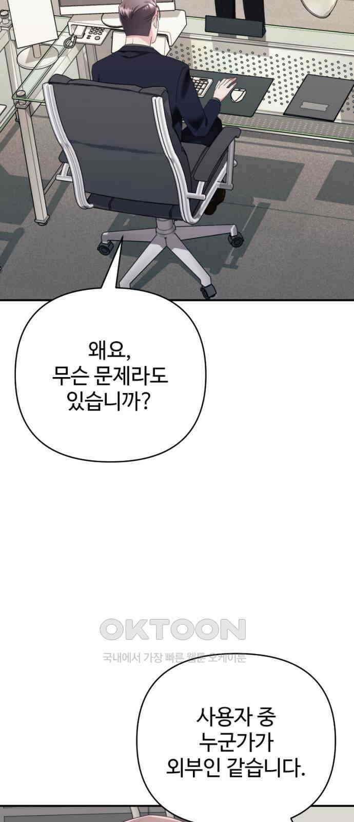 막장 악녀 24화: 형량을 줄여보자 2