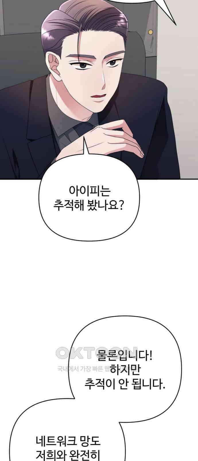 막장 악녀 24화: 형량을 줄여보자 3