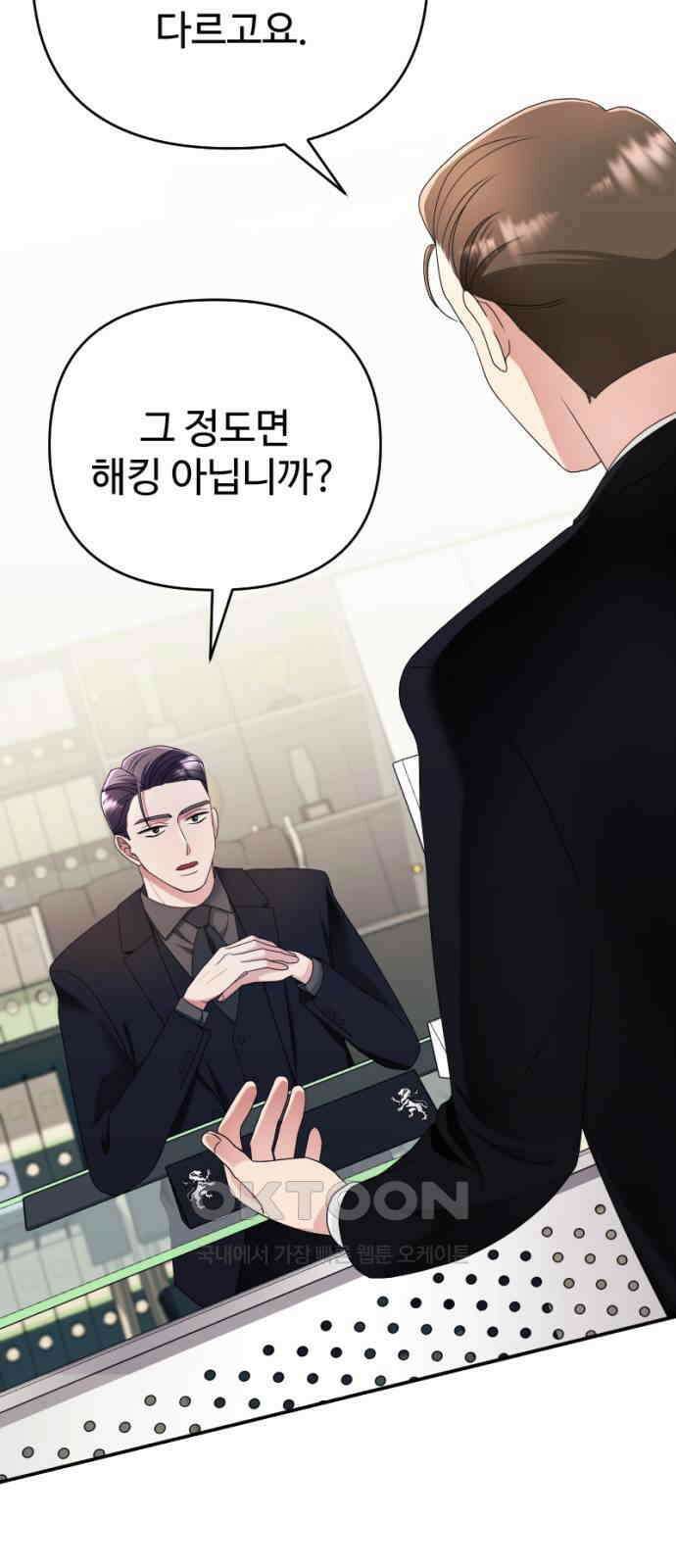 막장 악녀 24화: 형량을 줄여보자 4