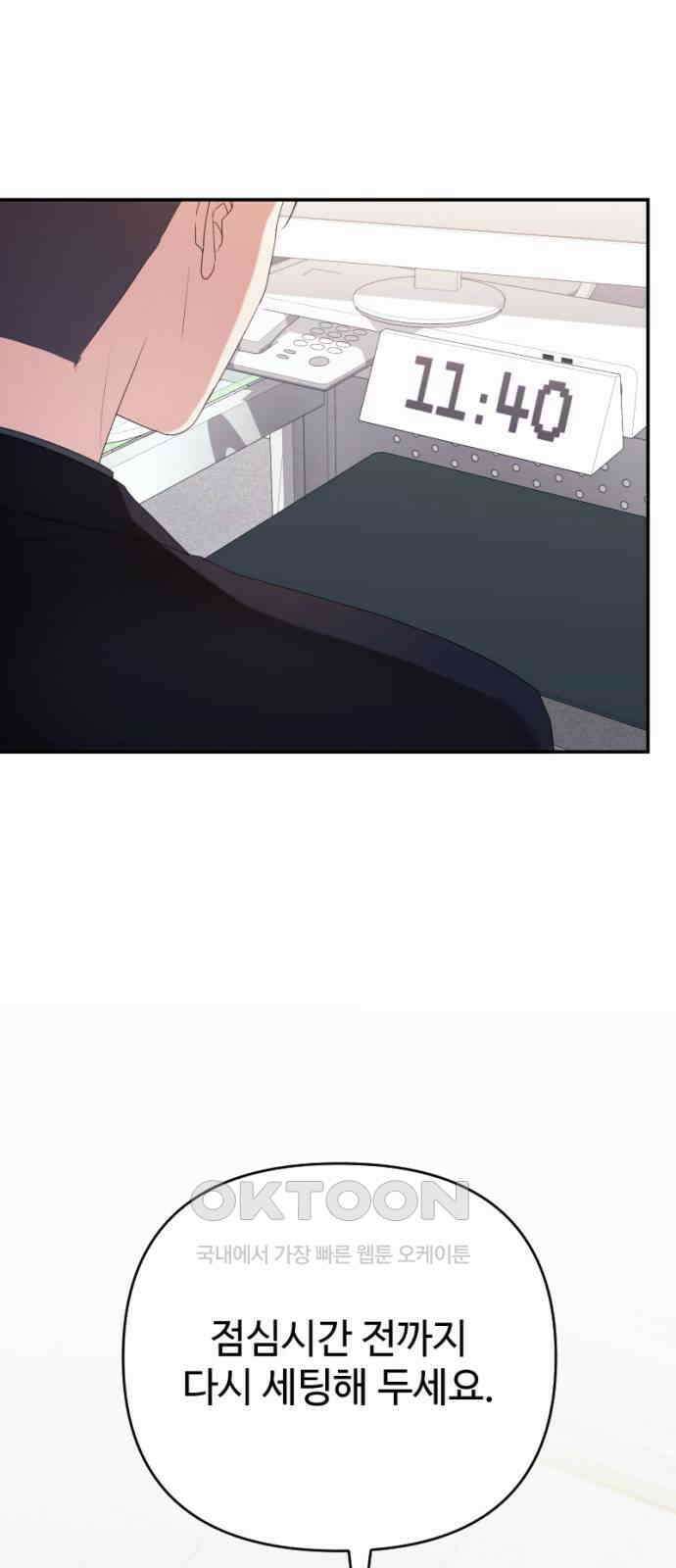 막장 악녀 24화: 형량을 줄여보자 6