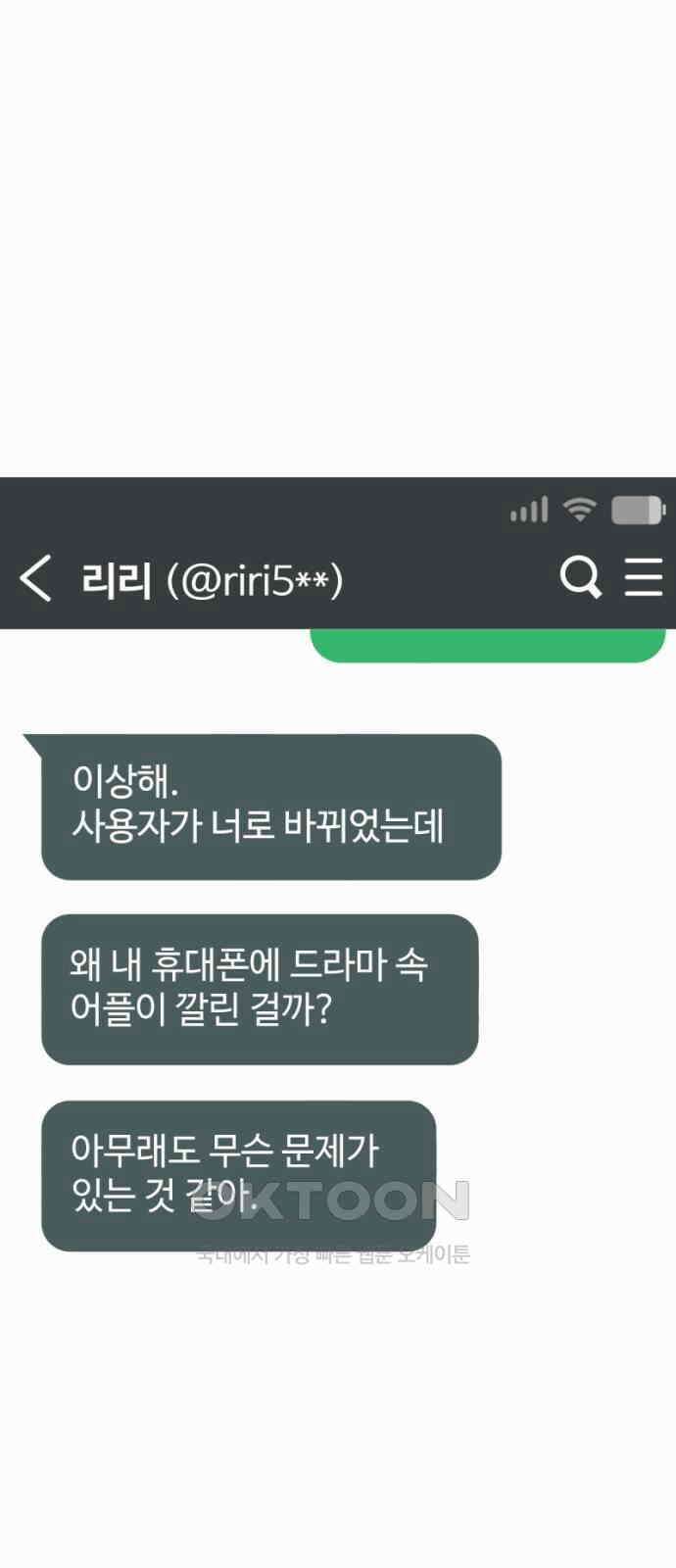 막장 악녀 24화: 형량을 줄여보자 9