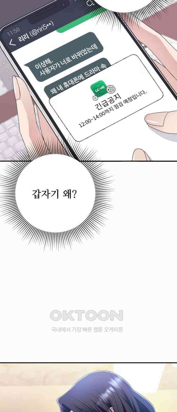 막장 악녀 24화: 형량을 줄여보자 11