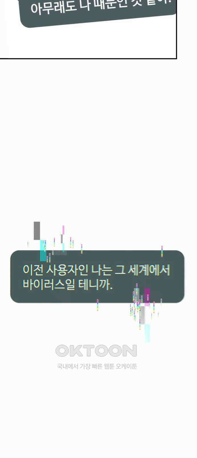 막장 악녀 24화: 형량을 줄여보자 13