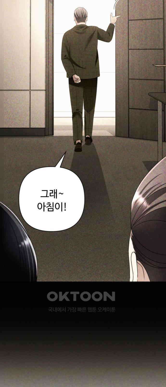 막장 악녀 27화: 거절을 거절한다 6