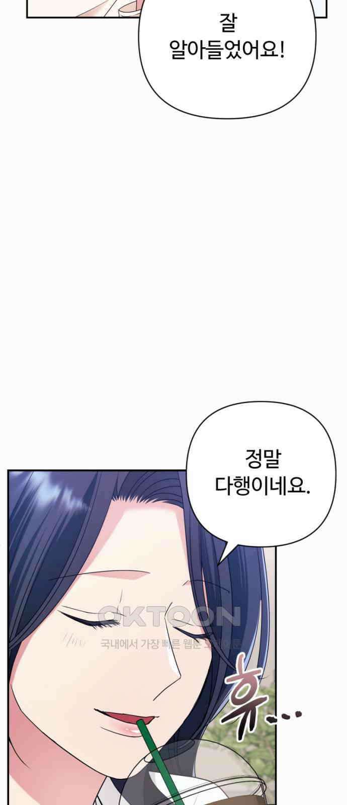 막장 악녀 27화: 거절을 거절한다 17
