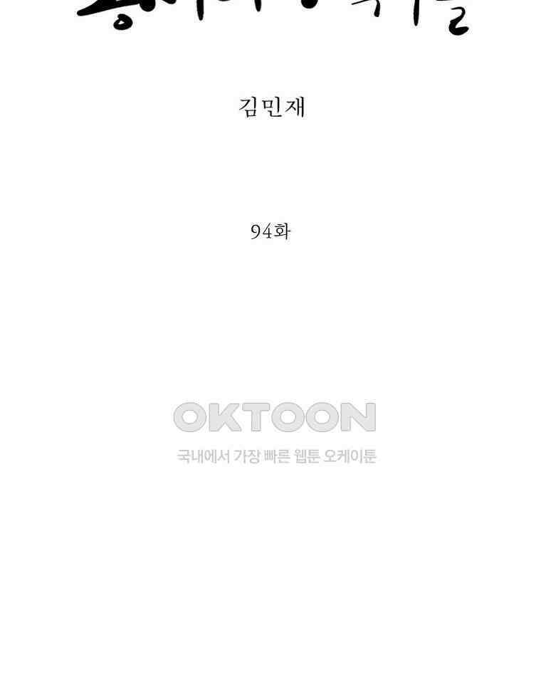 동재네 식구들 94화 8
