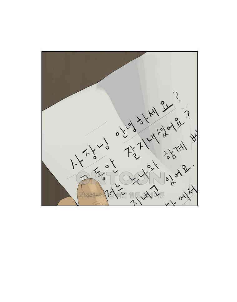 동재네 식구들 94화 16
