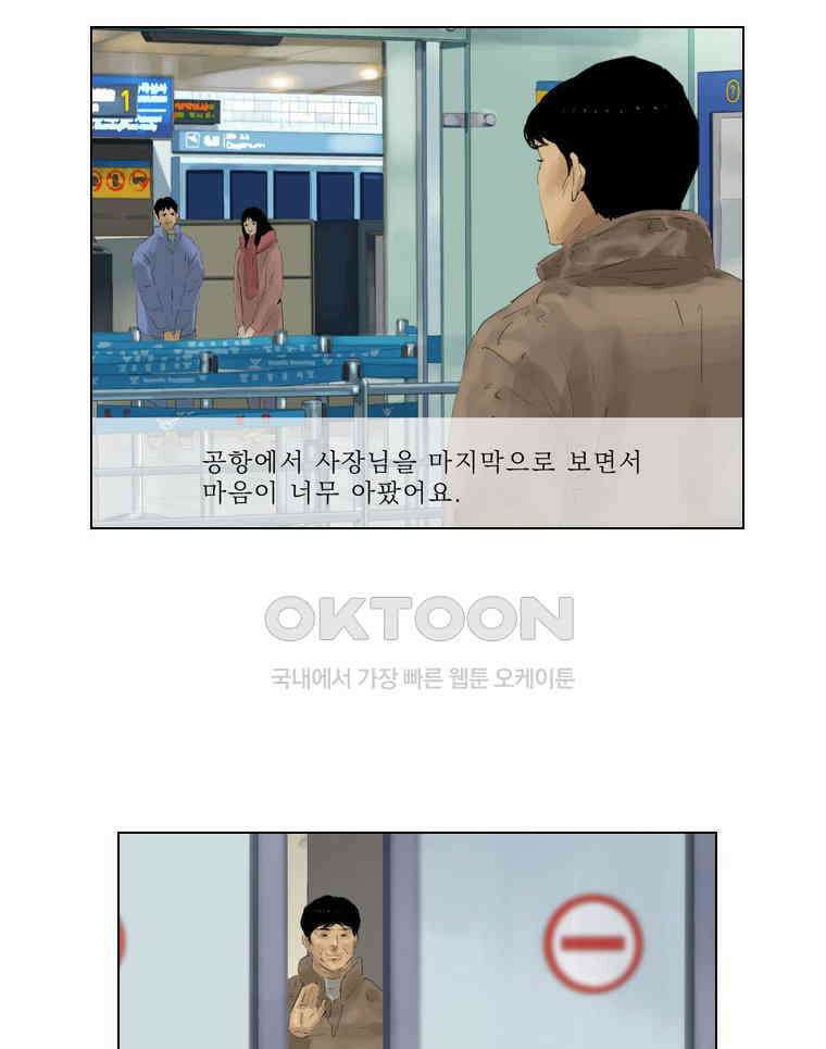 동재네 식구들 94화 17