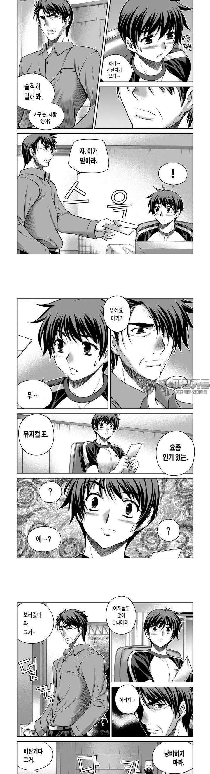 언밸런스X2  15화 닮은 구석도 없는데．．． 3
