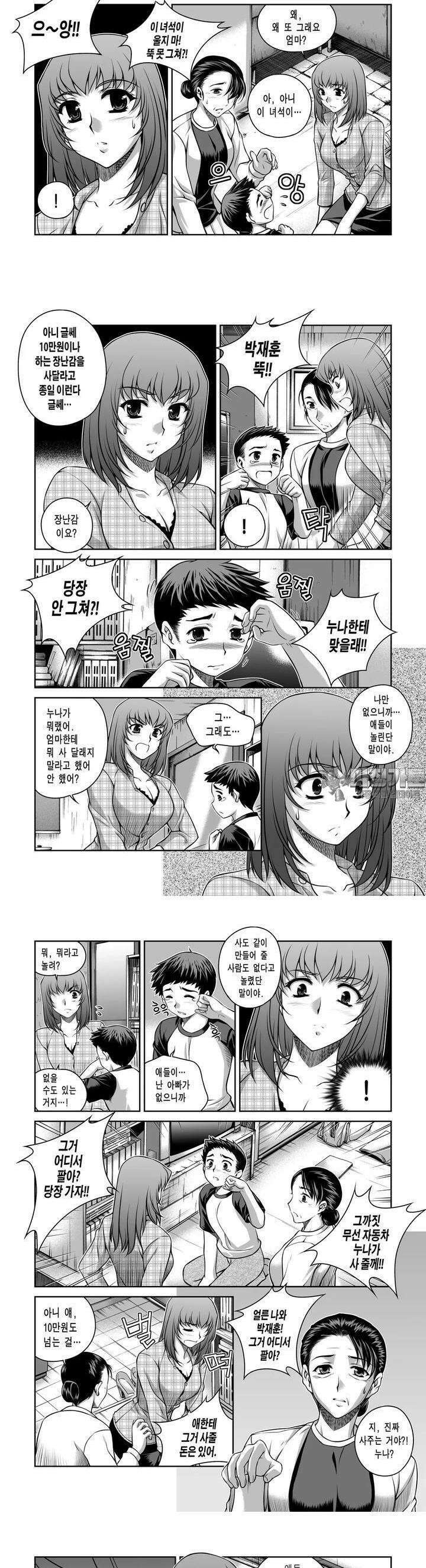 언밸런스X2  21화 괜찮다고 생각해 2