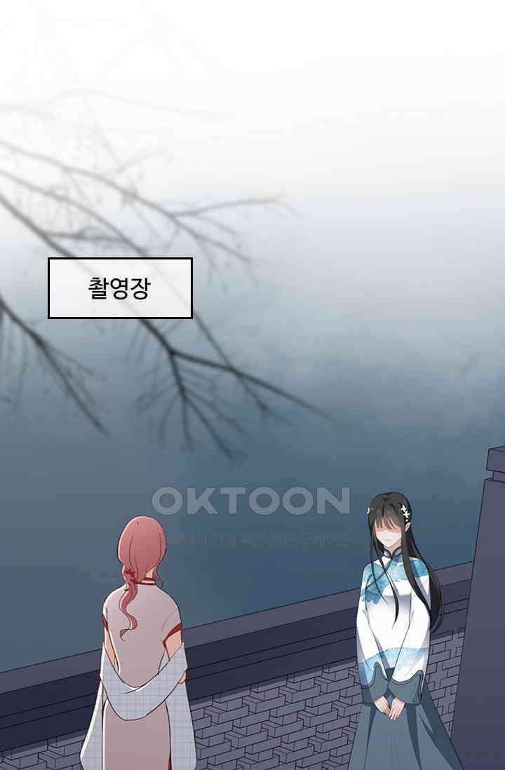 그녀의 이중생활(카카오) 78화 3
