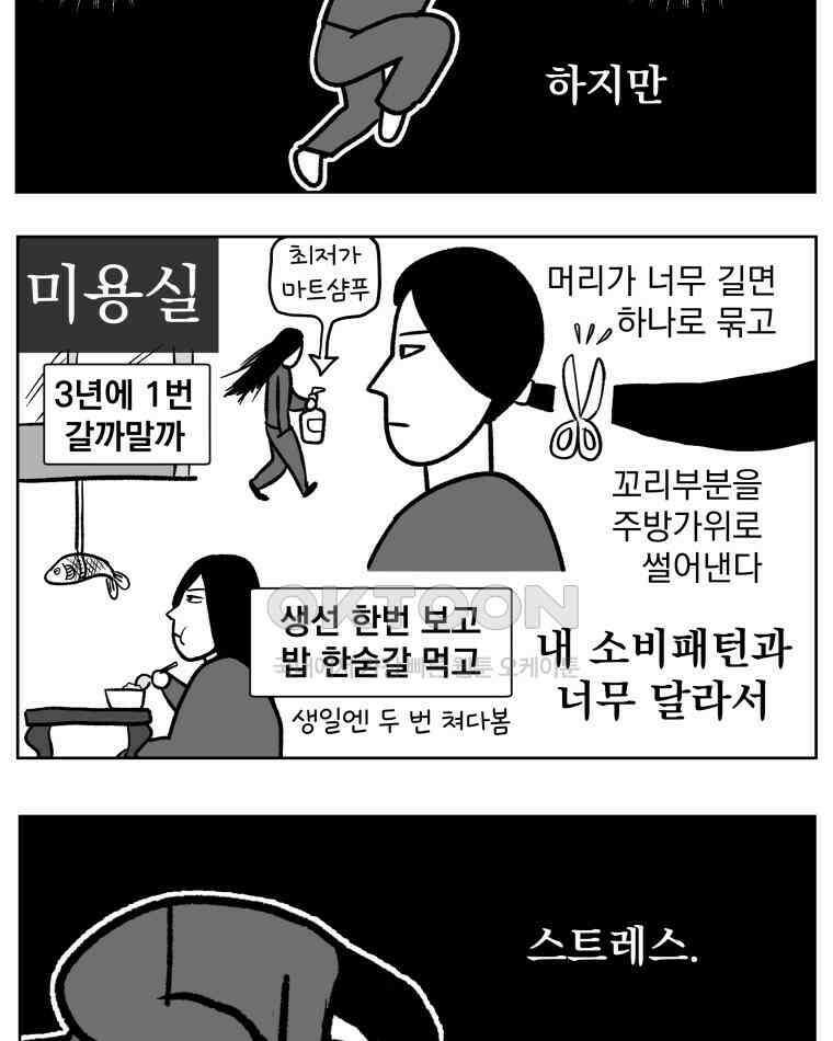 부르다가 내가 죽을 여자뮤지션 BONUS TRACK 2 일상물 (1) 4