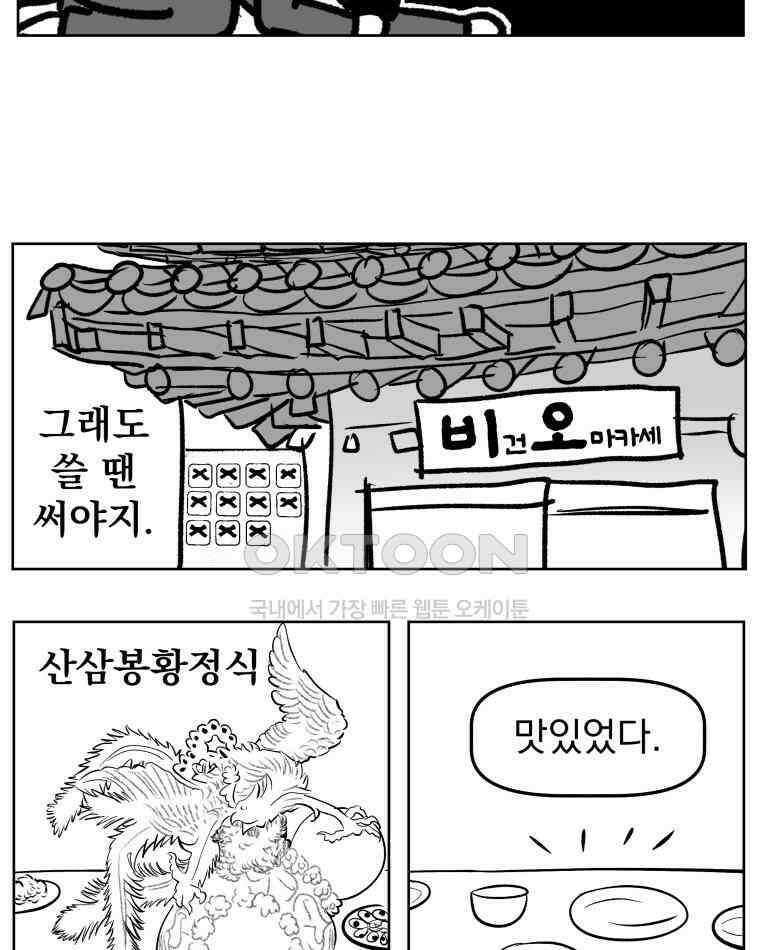 부르다가 내가 죽을 여자뮤지션 BONUS TRACK 2 일상물 (1) 5