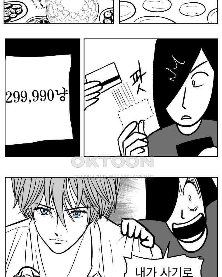 부르다가 내가 죽을 여자뮤지션 BONUS TRACK 2 일상물 (1) 6
